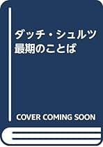 Amazon.co.jp: ウィリアム バロウズ: 本